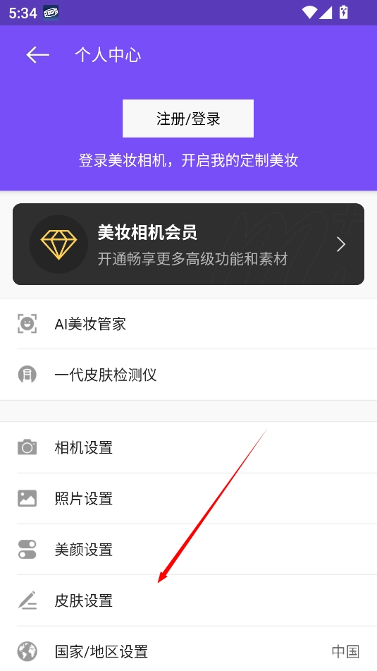 美妆相机2026免费版手机下载