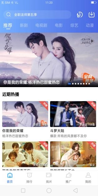 地瓜视频安卓免费版图3