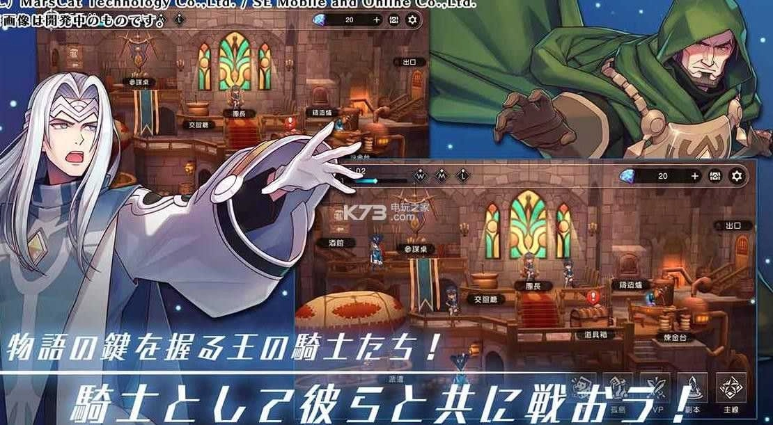 MEOW王国的骑士 3