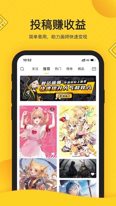 触站安卓版图3