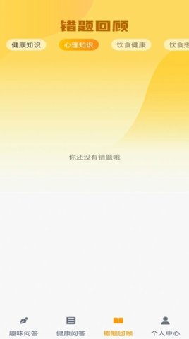 榜上答题王图3