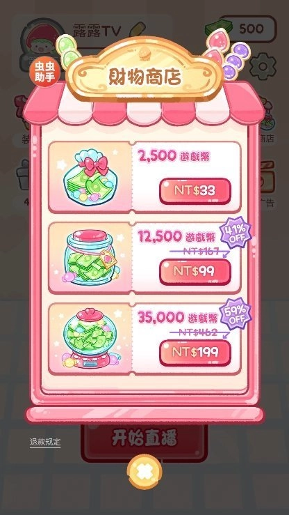 糖葫芦达人便利店版(1)