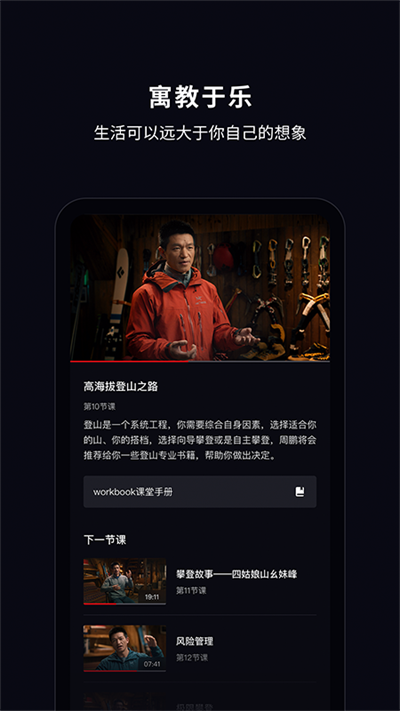 大渔大师课安卓免费版-图2