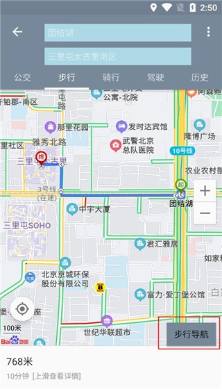 北斗地图高清版-图3