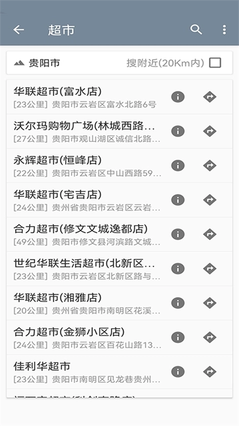 北斗地图高清版-图2