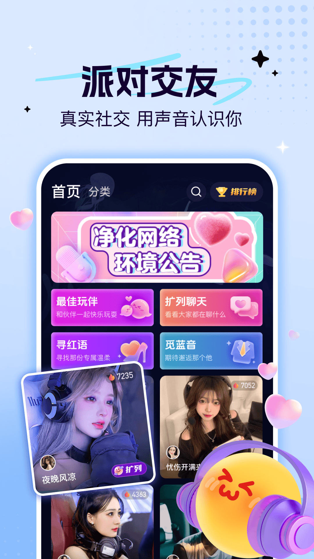 贝贝语音官方版图4