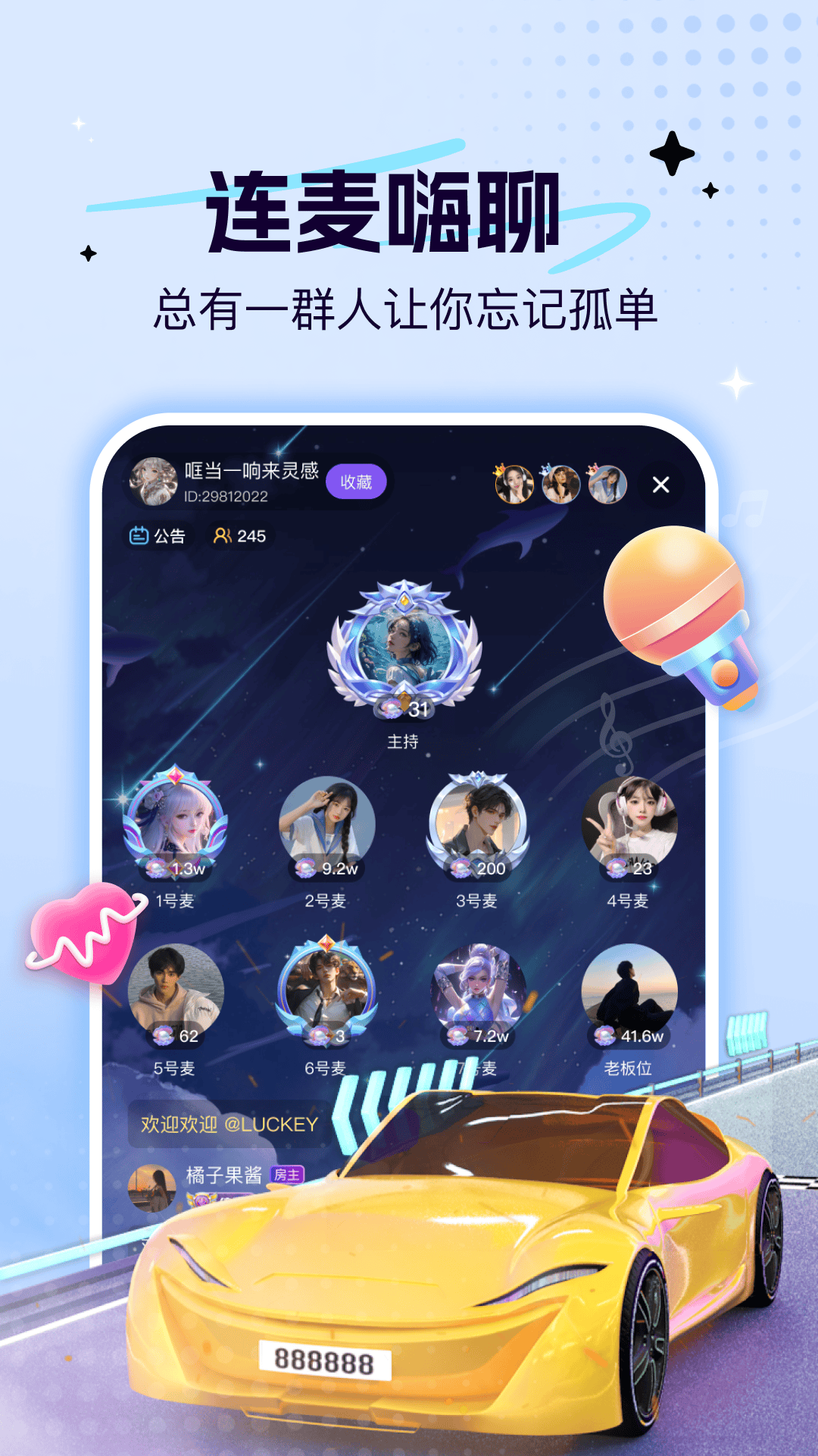 贝贝语音官方版图3