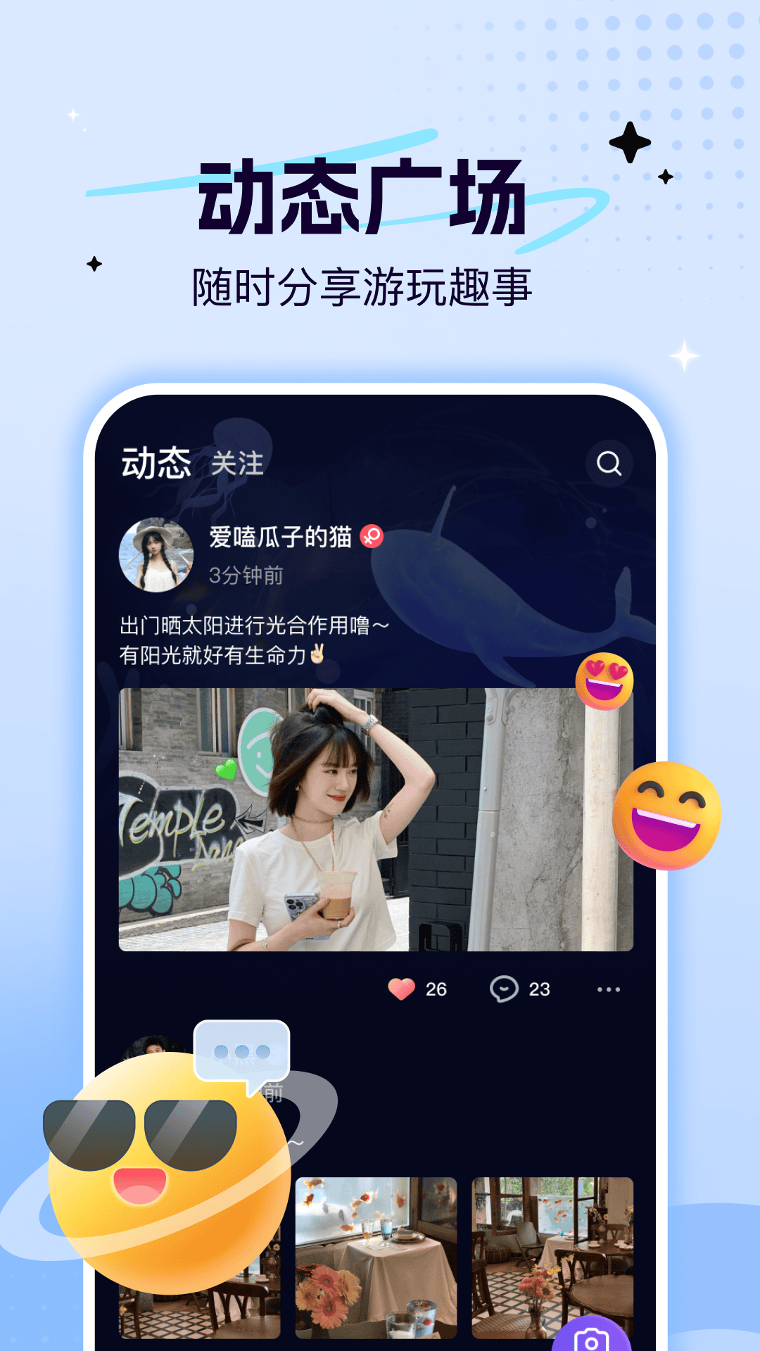 贝贝语音官方版图2