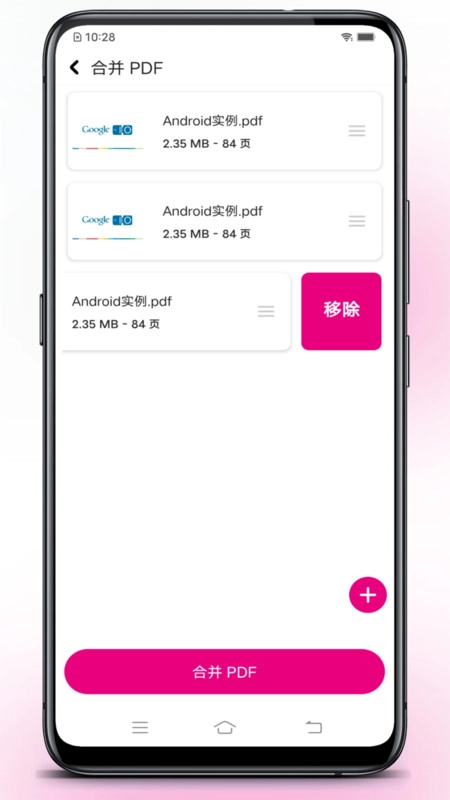 壹龙PDF转换图4