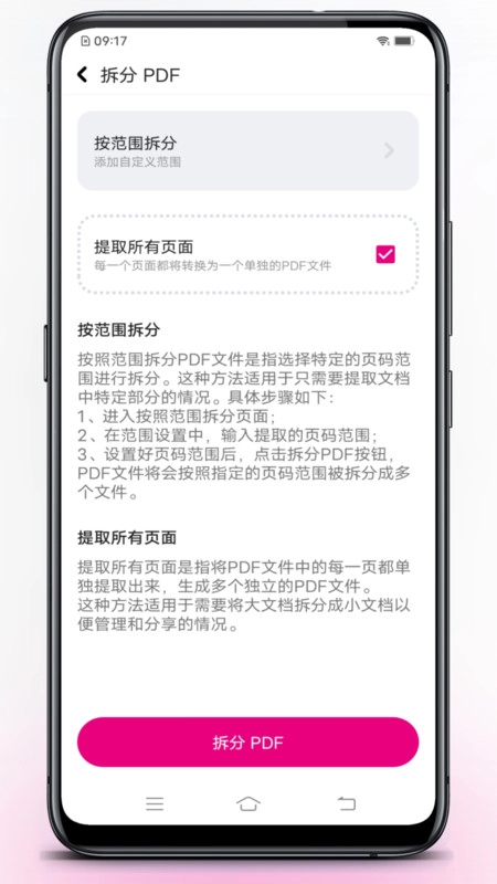 壹龙PDF转换图2