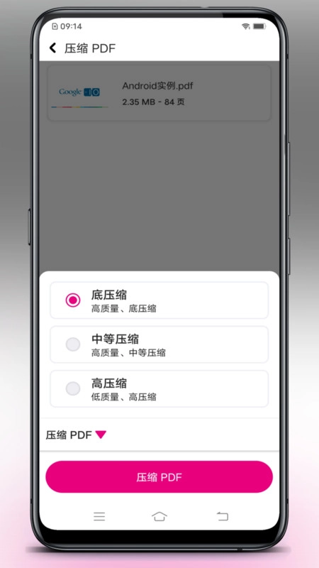 壹龙PDF转换图1
