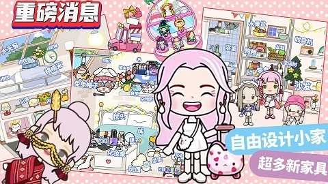 托卡城堡开心公寓安卓版3