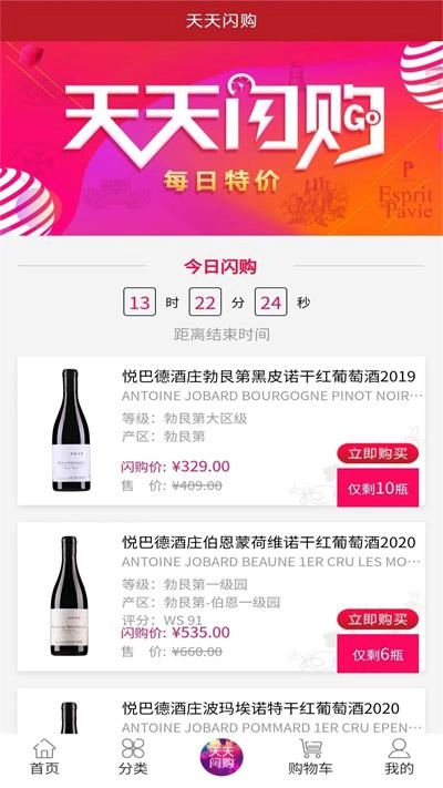 上酒跨境手机版图2