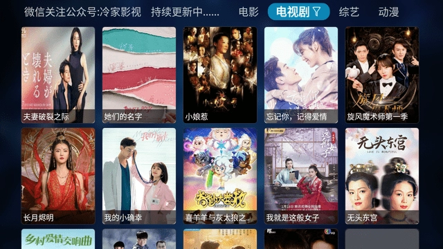 冷家影视安卓官方版图1