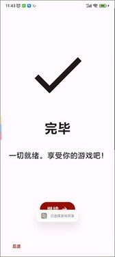 yuzu模拟器安卓版图2