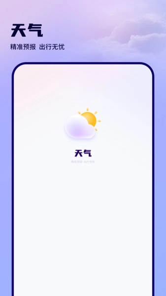 空气质量指数天气图2