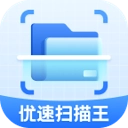 优速扫描王 v1.0.2