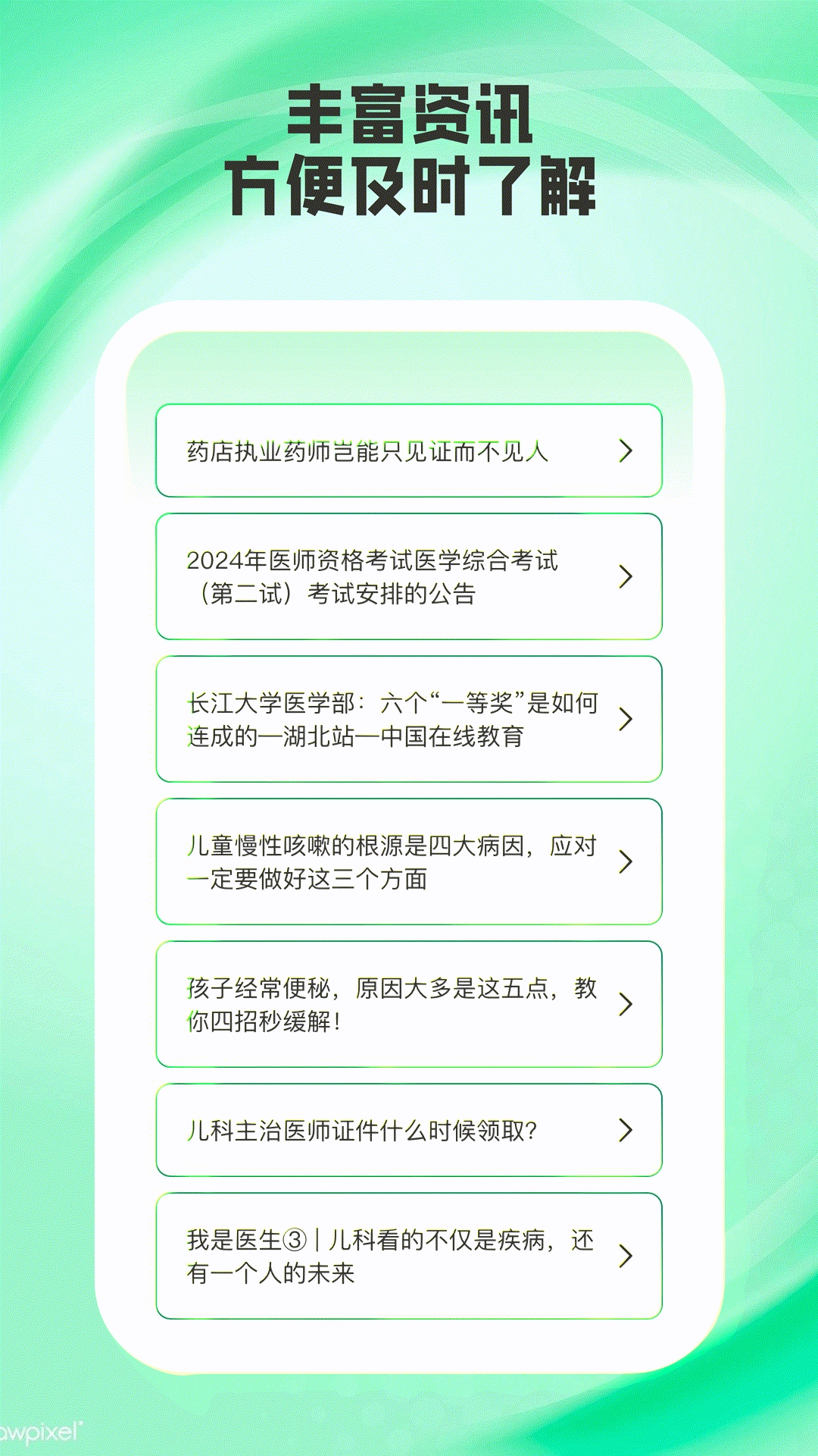 小优译星手机免费版图1