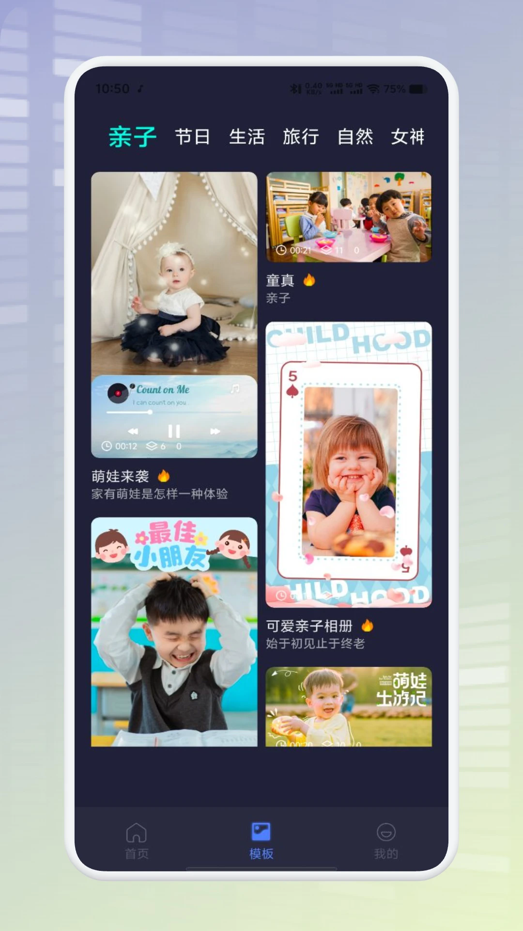 烧饼画质助手图3