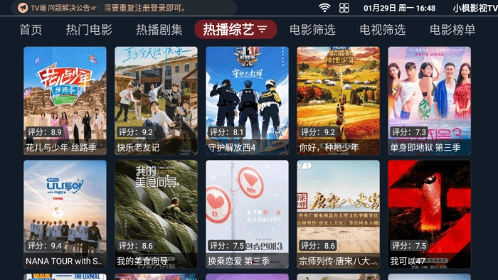 小枫影视TV图1
