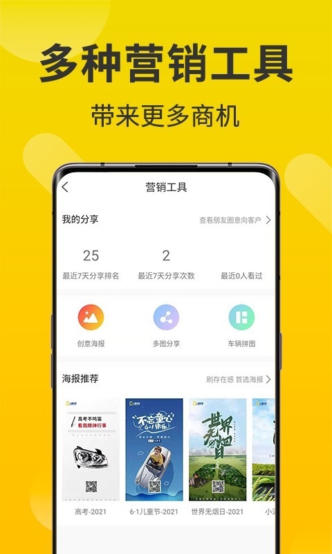 智慧商铺安装最新版截图3