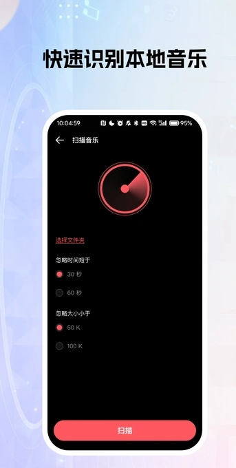 免费酷乐听音乐歌曲图2