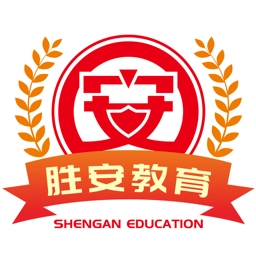 胜安人才免费版