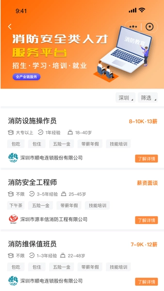 胜安人才免费版图1