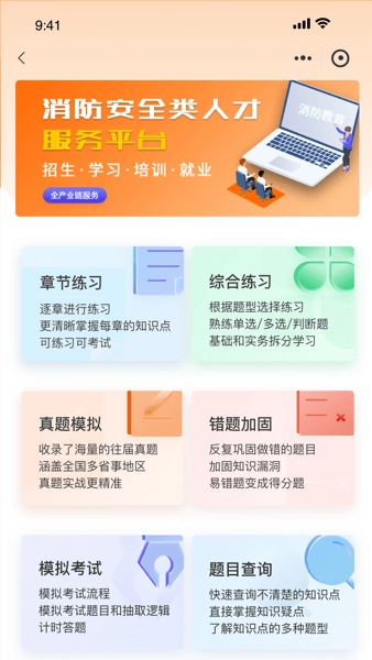 胜安人才免费版图2