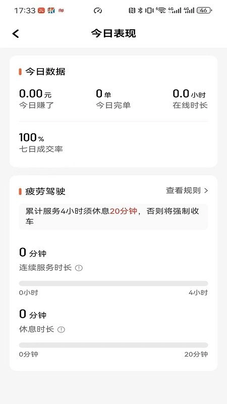 昇伽出行(3)