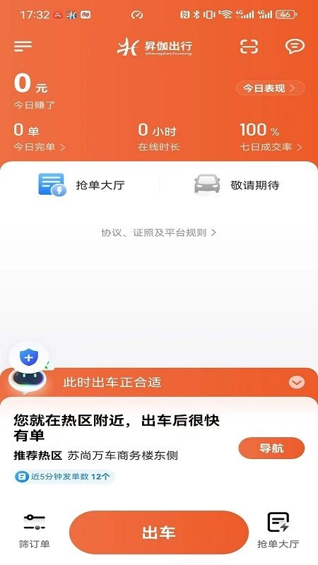 昇伽出行(2)