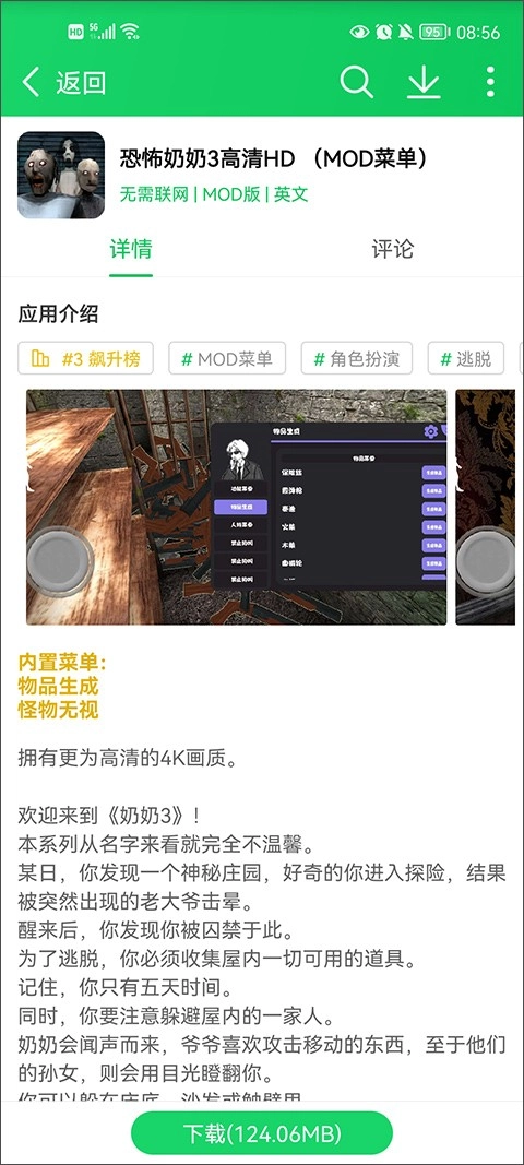 葫芦侠3楼老版图3