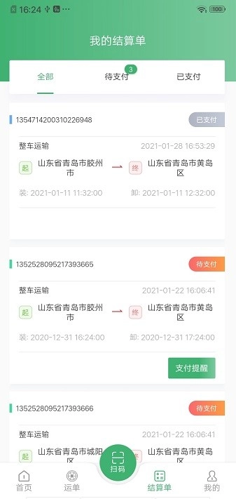 滴卡优货2026安卓直装版图3