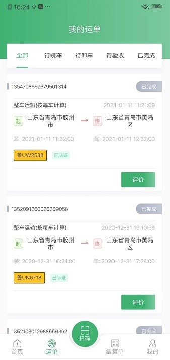 滴卡优货2026安卓直装版图2