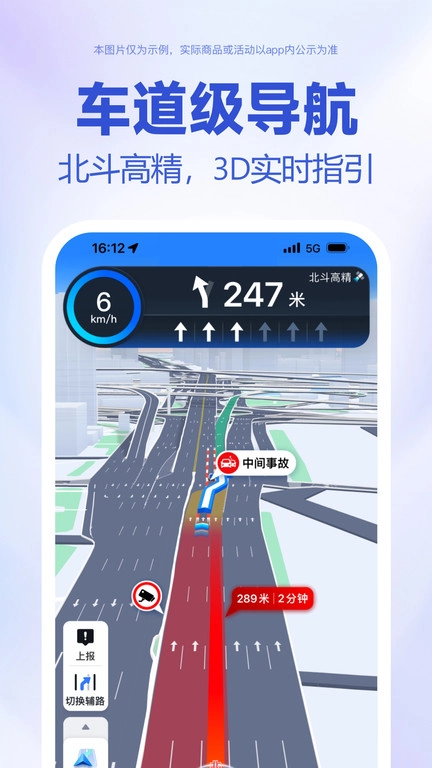 百度地图车机版图1