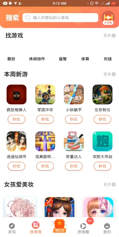 柚子乐园正版图3