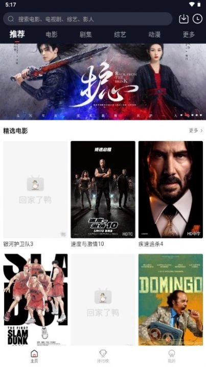 莫扎兔影视安卓(2)