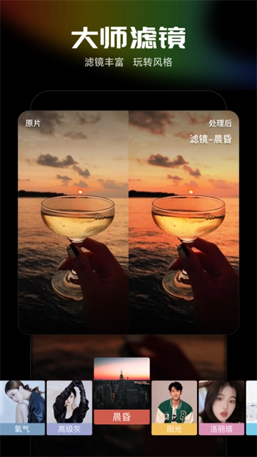 光影魔术手手机版图4