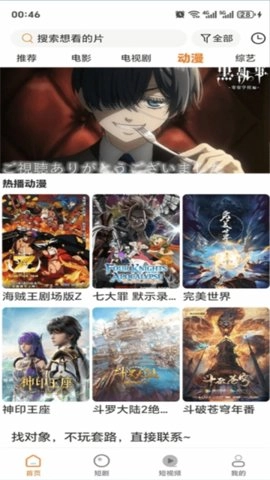 香葱追剧无广告版安卓下载