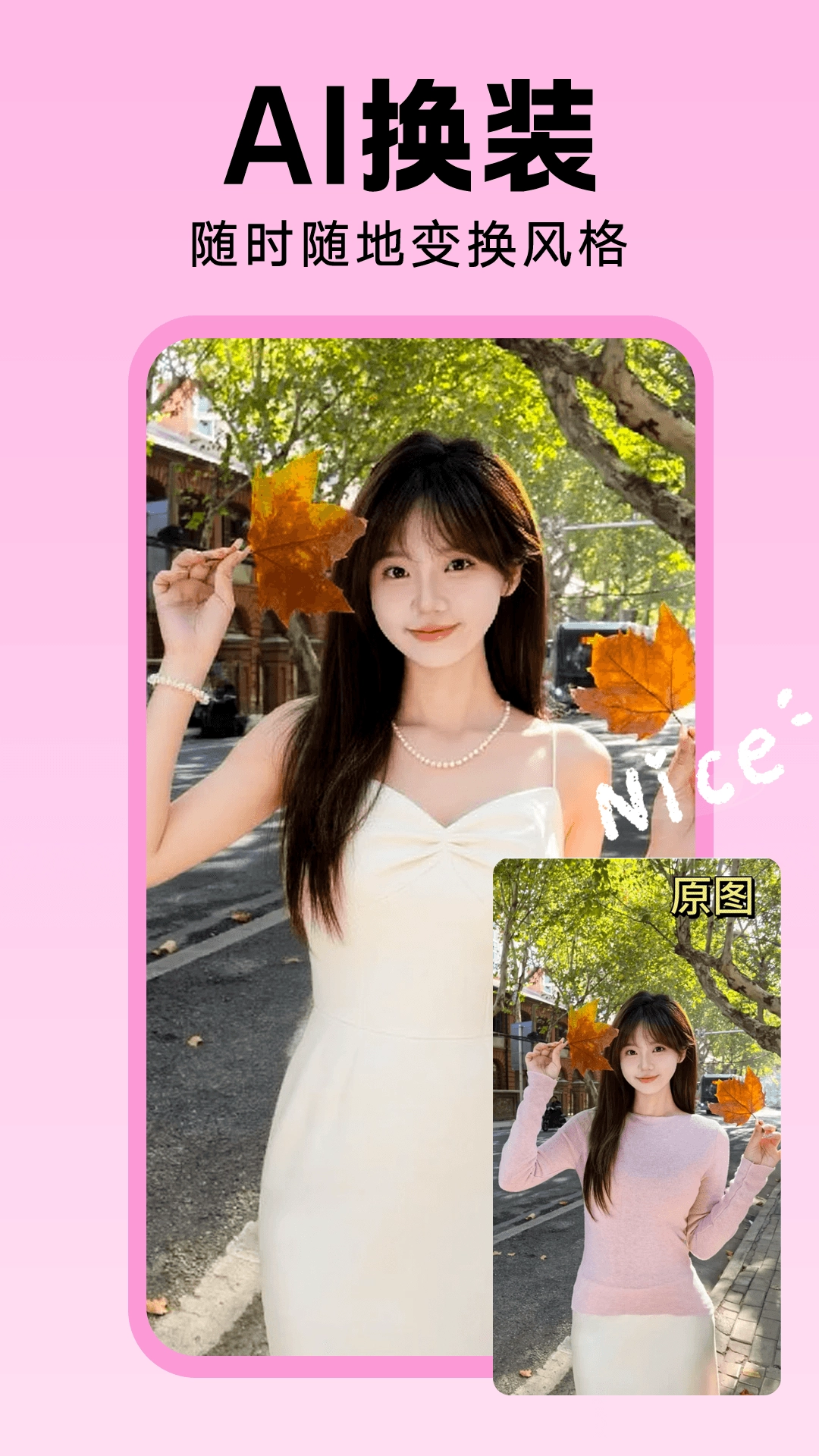 相机秀秀手机正版图2