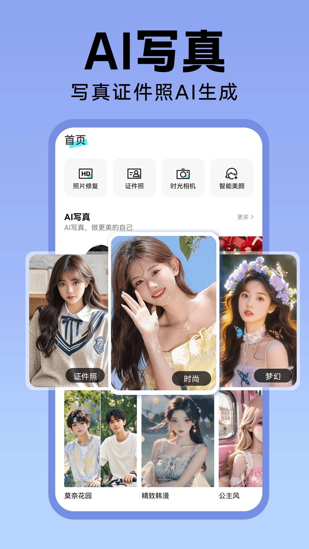 相机秀秀手机正版图3