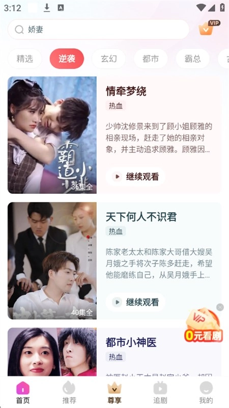 千小兔无广告版图1