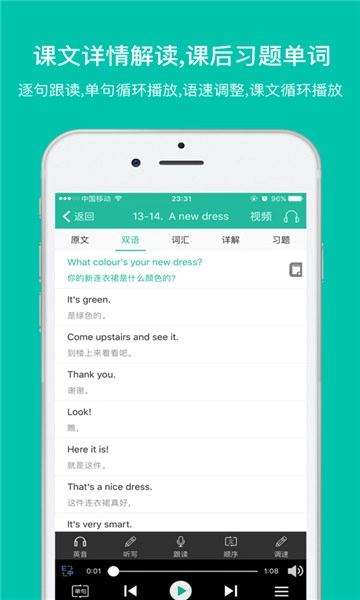 nce省心英语正版图3