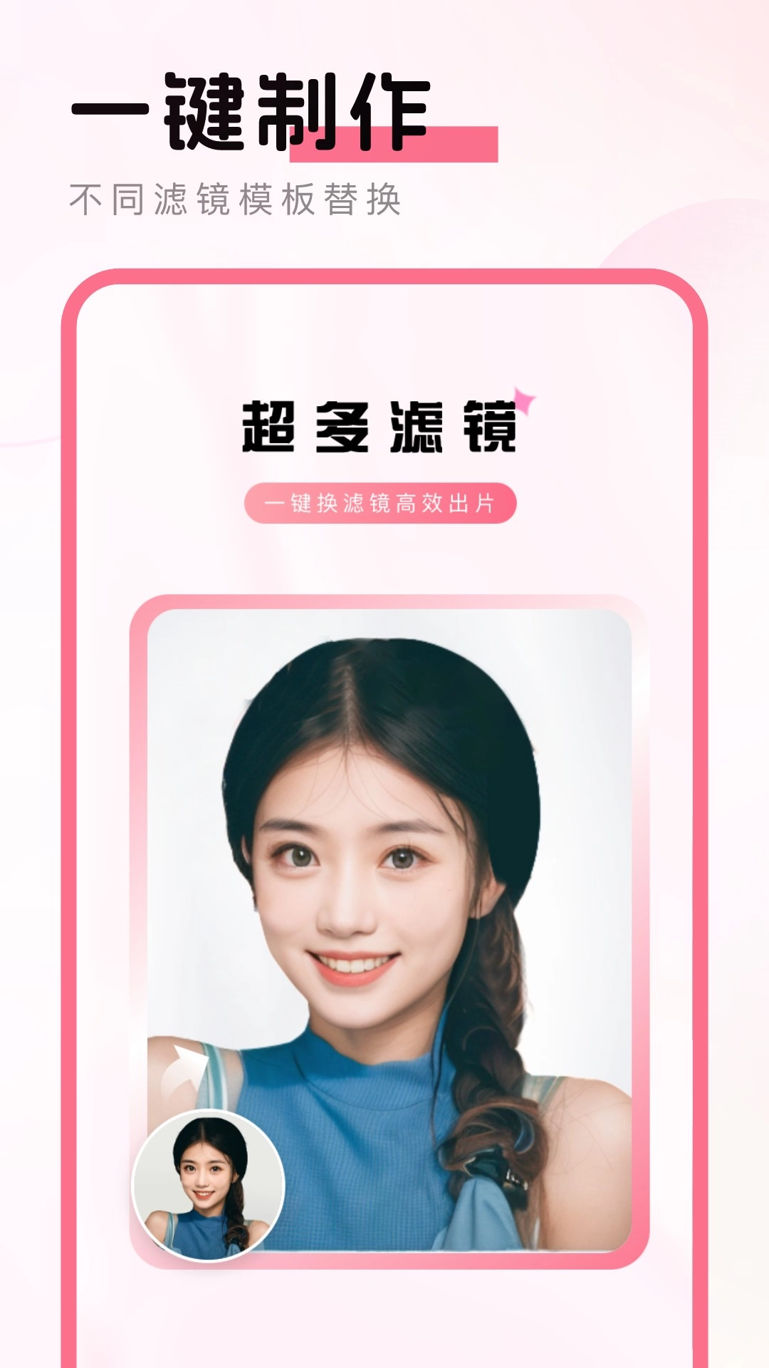 彩云相机官方最新版图2
