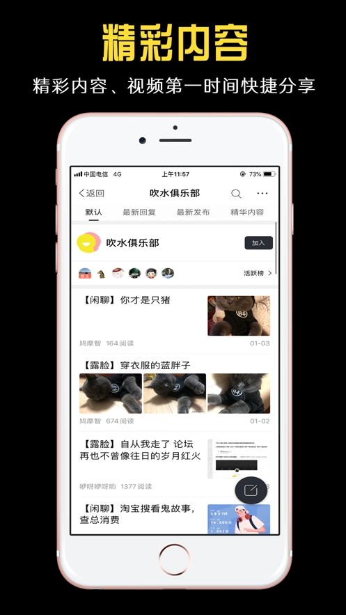 小嘀咕安卓版最新下载