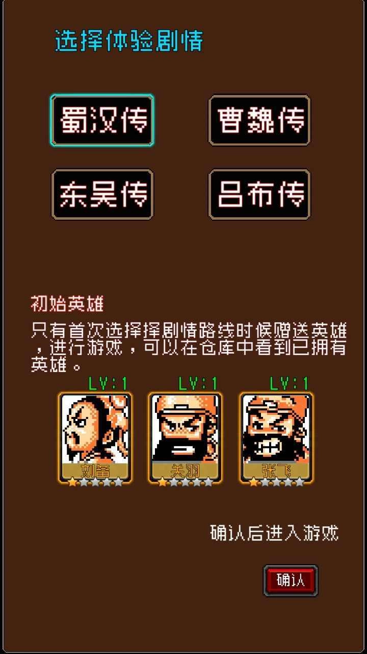 fc游戏爆笑三国中文版