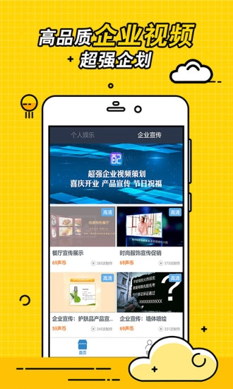 视频趣配音图4