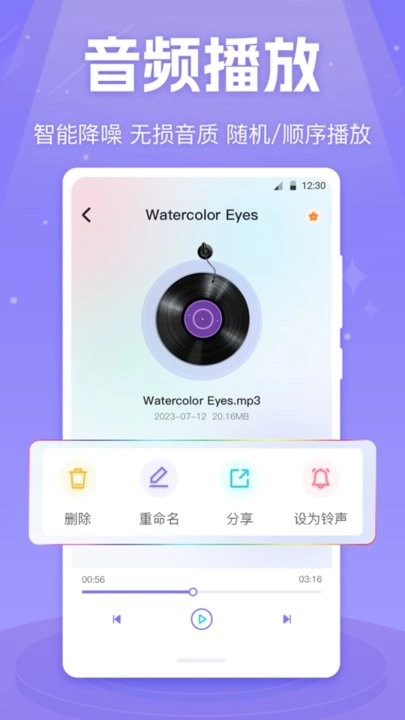MX影音视频播放器图3