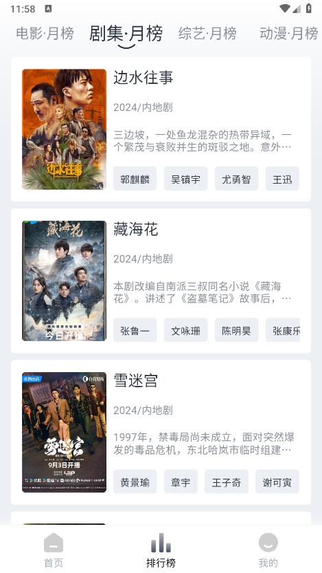 Vidhub视频库