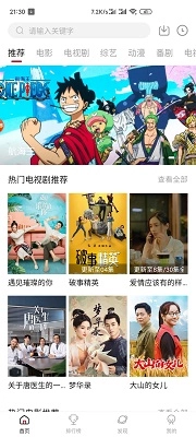 追剧眼截图2